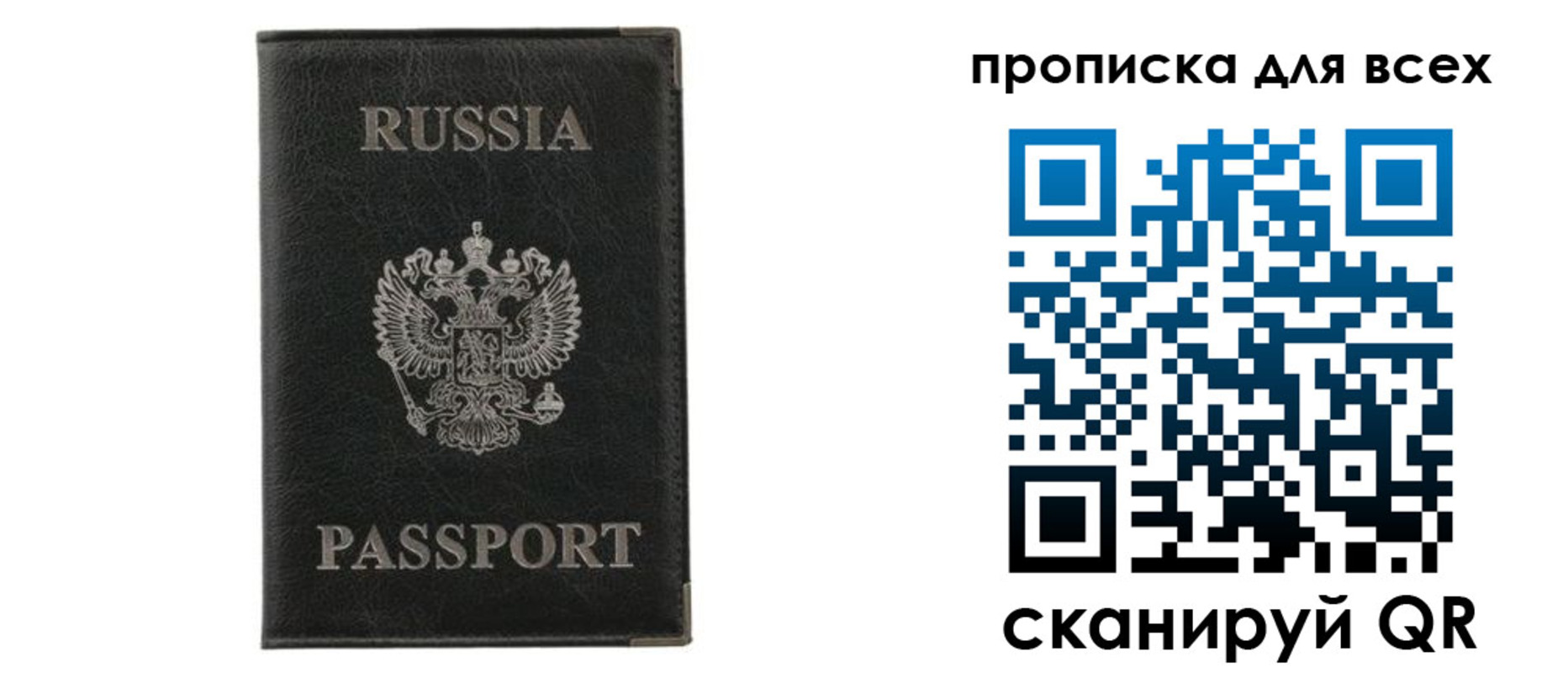 прописка штамп в Хасавюрте