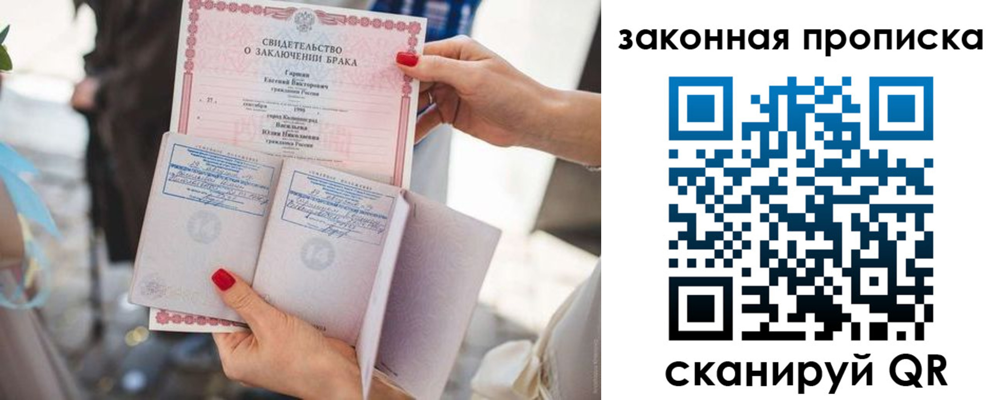 прописка поиск в Хасавюрте