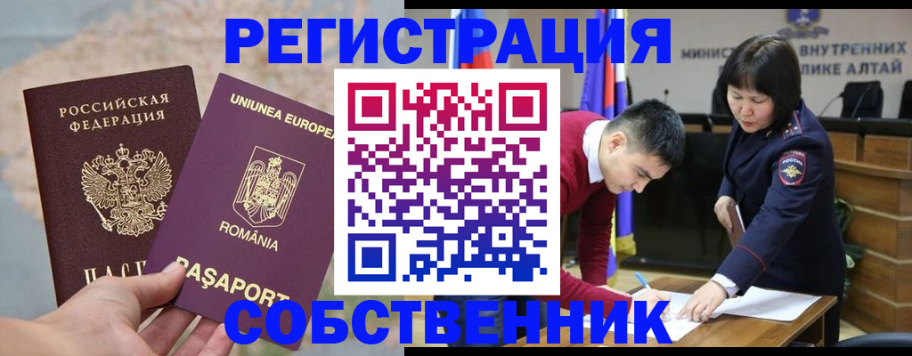 прописка для военкомата в Хасавюрте