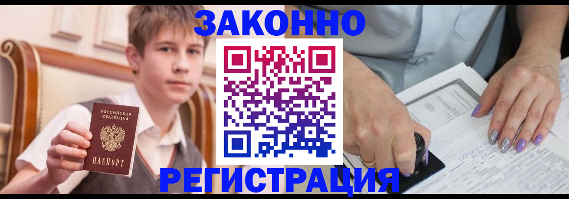 прописка для школы в Хасавюрте