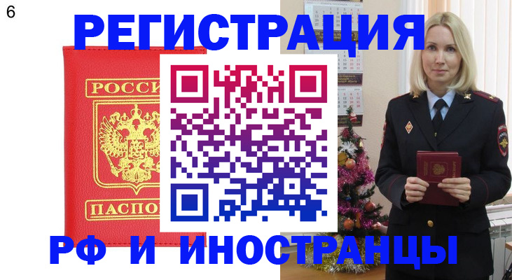 временная регистрация купить в Хасавюрте