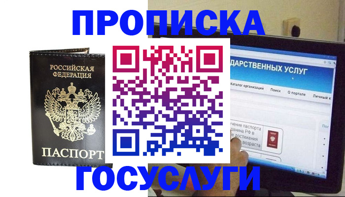прописка гарантия в Хасавюрте