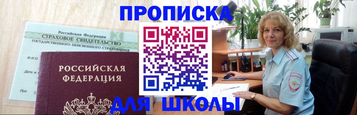 прописка для военкомата в Хасавюрте