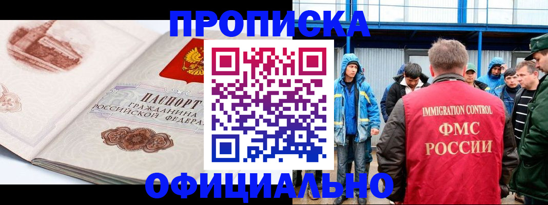 прописка в квартире в Хасавюрте