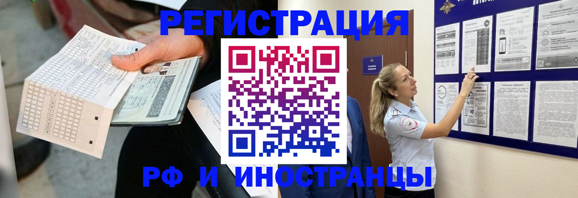 временная регистрация в Хасавюрте